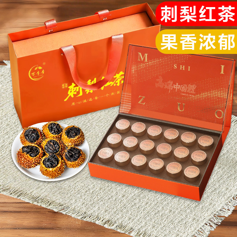 刺梨红茶一级300G小罐礼盒装图片