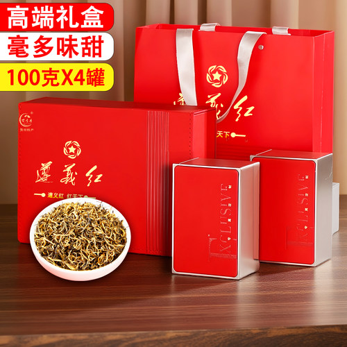 茶礼贵州特产遵义红茶400G礼盒装