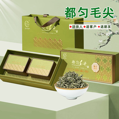 都匀毛尖贵州产特级250g礼盒装