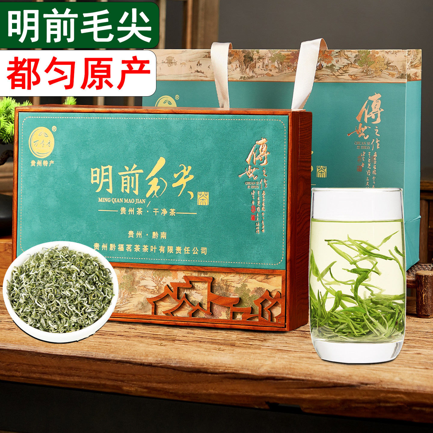 贵州茶叶都匀毛尖2025新茶特级礼盒装高山云雾炒青绿茶浓香型300G,茶,特色产区绿茶,淘宝优惠券,粉丝福利购,淘宝优惠卷