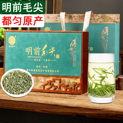 都匀毛尖高端礼盒装包装