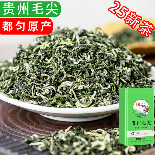 绿茶贵州都匀毛尖特级250克盒装