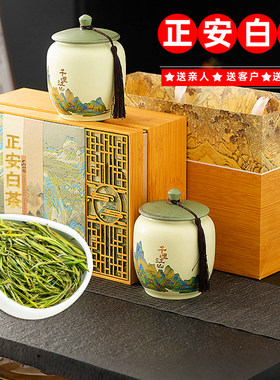 明前特级正安白茶200克礼盒装