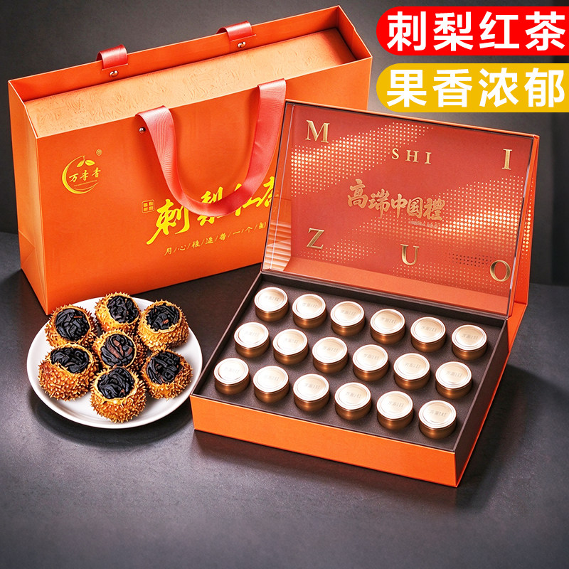 刺梨红茶一级300G小罐礼盒装