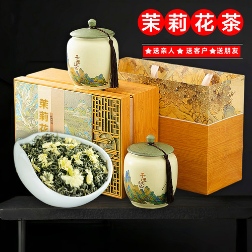 茉莉花茶2026新茶特级浓香型散装礼盒装花茶自己喝贵州绿茶嫩芽