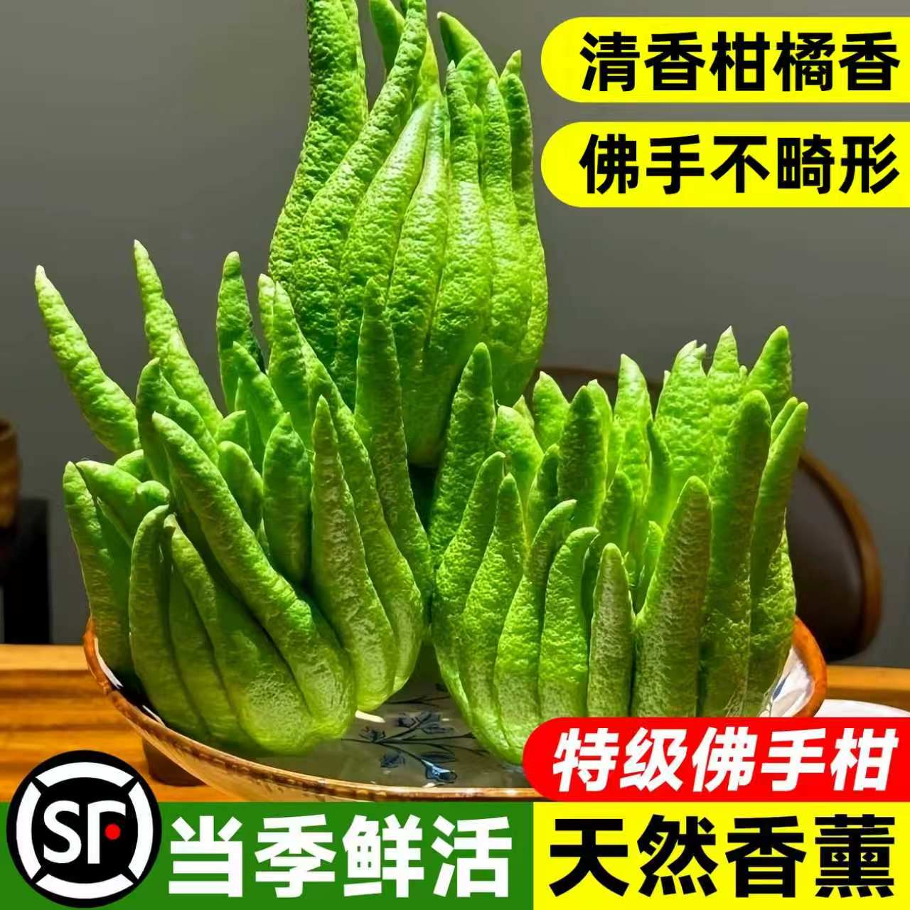 佛手柑鲜果新鲜佛手瓜切带枝室内摆件清供观赏闻香可食用花卉盆栽