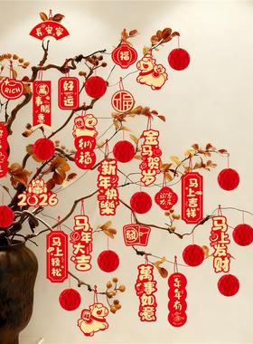 新年装饰品挂件2026马春节