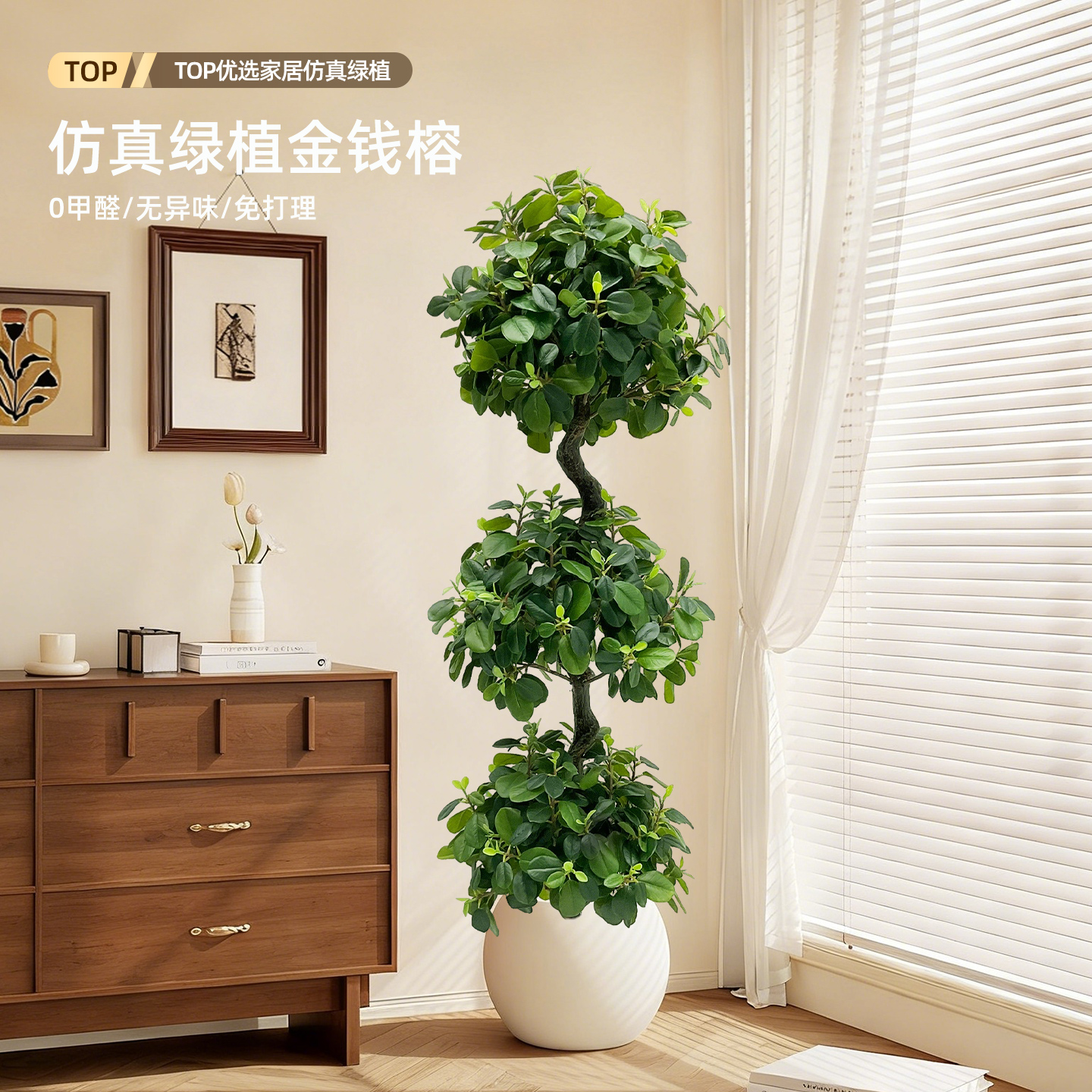 仿真绿植客厅装饰高级感逼真