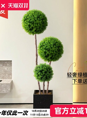 仿真球型植物仿真花客厅装饰摆件