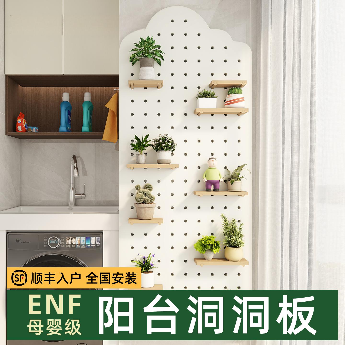 阳台实木洞洞板绿植墙面上定制花草置物架免打孔收纳挂板造型装饰