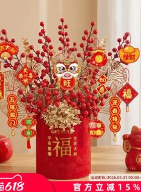 新年福桶摆件年宵花抱抱桶