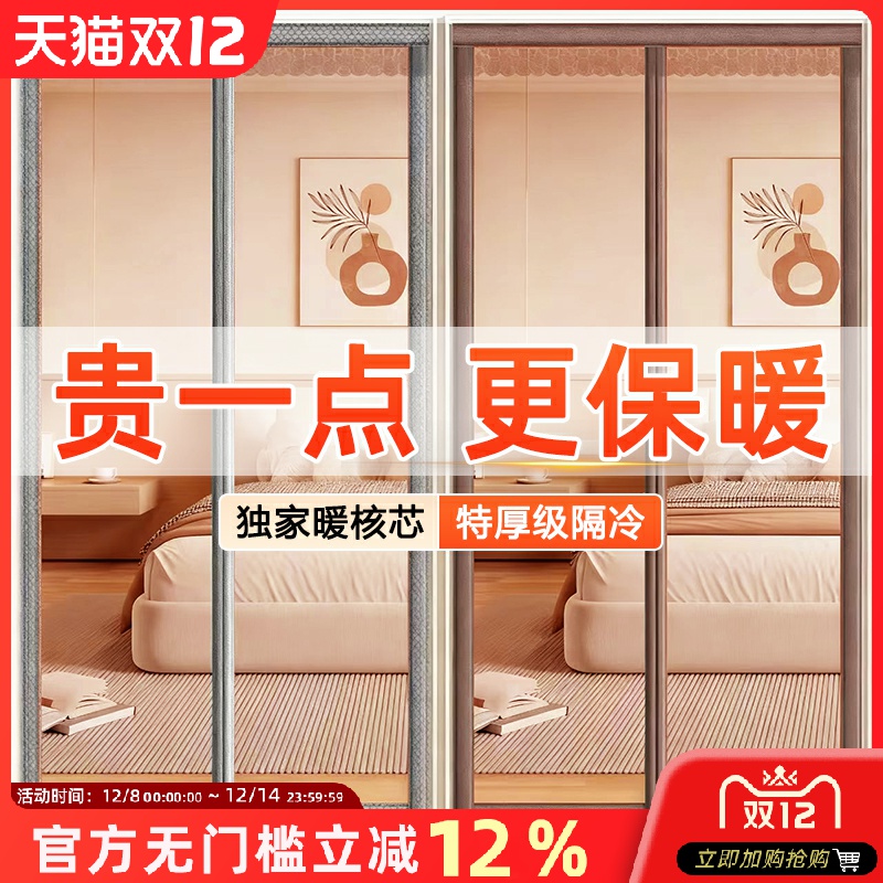【商用级加厚】2025新款保暖门帘