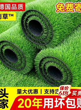 德国仿真草坪地毯人工假草皮户外铺垫幼儿园塑料人造绿色草地垫子