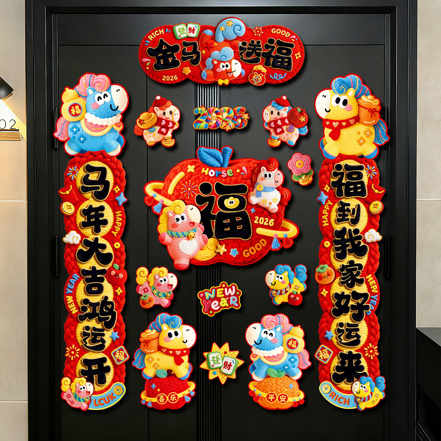 新年磁吸对联2026新款马年春联春节年货布置装饰过年生肖福字门贴,节庆用品/礼品,对联,淘宝优惠券,粉丝福利购,淘宝优惠卷