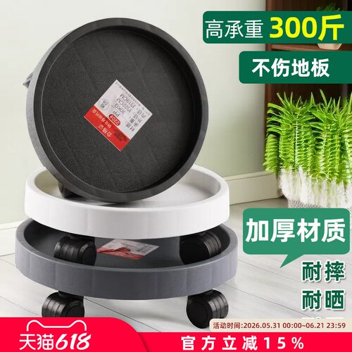 加厚移动花盆托盘带轮承重花盘