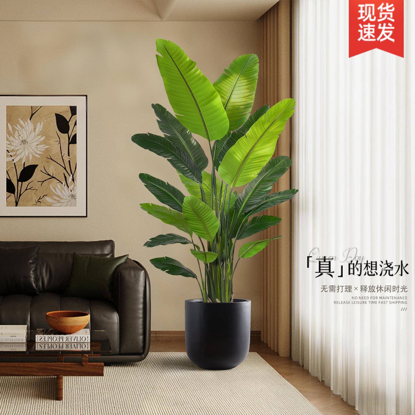 仿真绿植高端轻奢旅人蕉天堂鸟