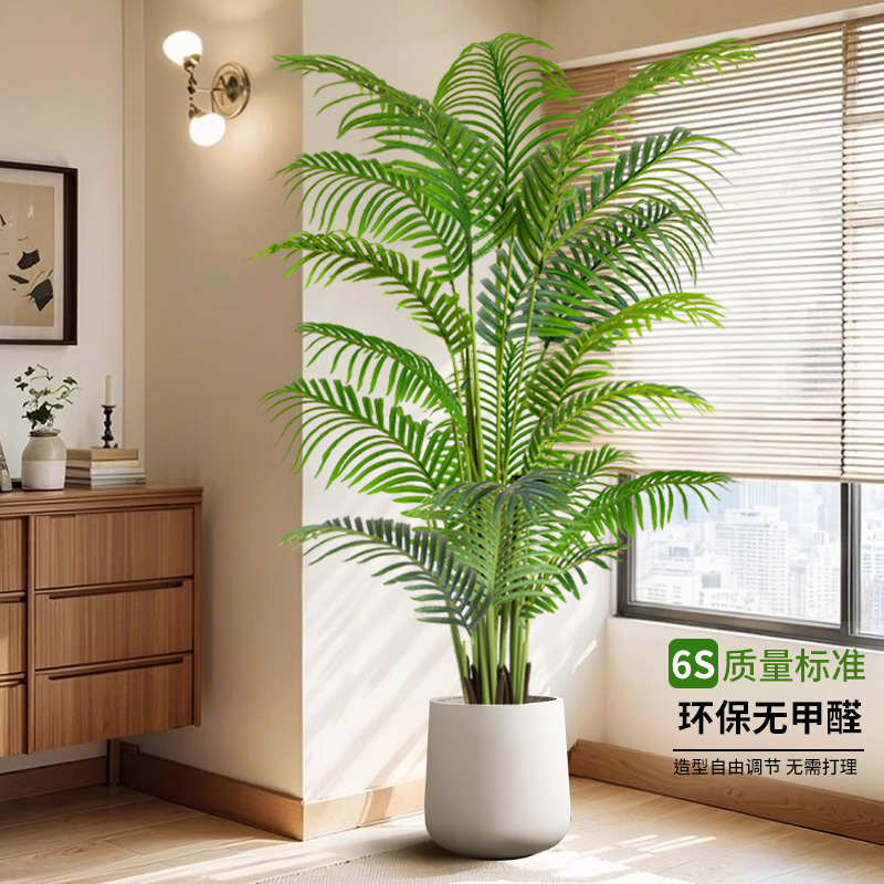 高端轻奢散尾葵仿真绿植