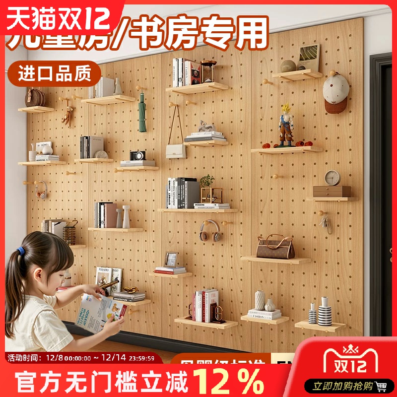 实木橡胶木洞洞板收纳架