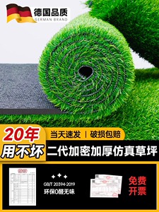 采购产品幼儿园绿色模拟草坪地毯，人造草坪塑胶地板垫，室外庭院