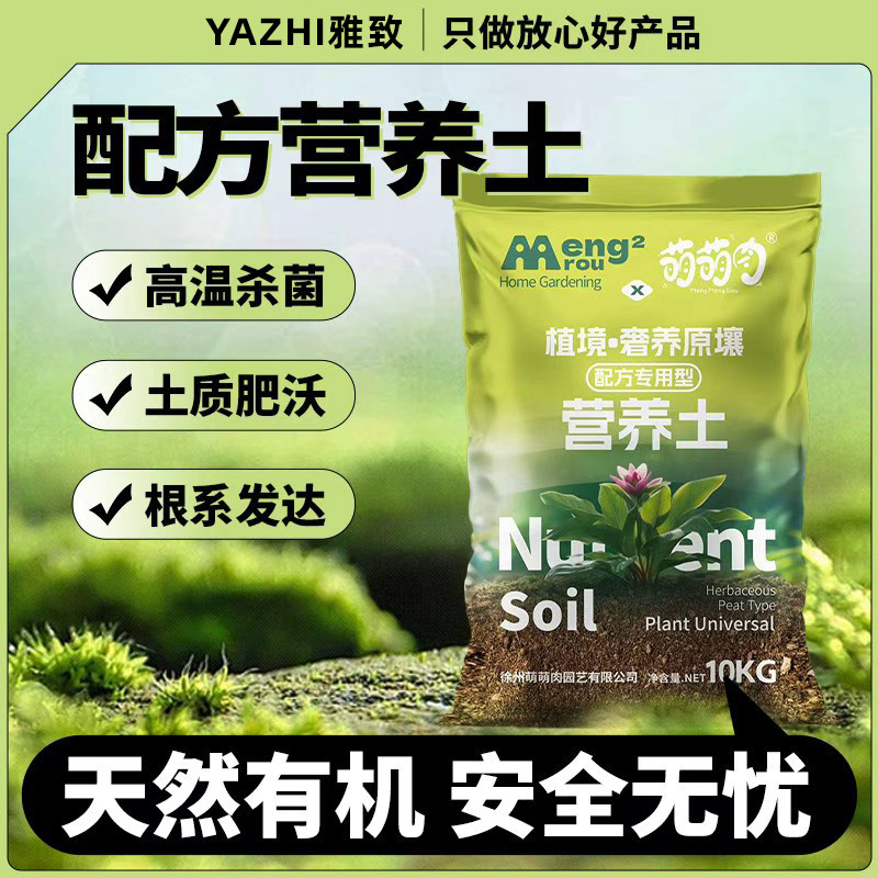 营养土养花通用专用花土营养土通用种花家用盆栽花卉植物种植土壤,鲜花速递/花卉仿真/绿植园艺,大型绿植/成品组合盆栽,淘宝优惠券,粉丝福利购,淘宝优惠卷