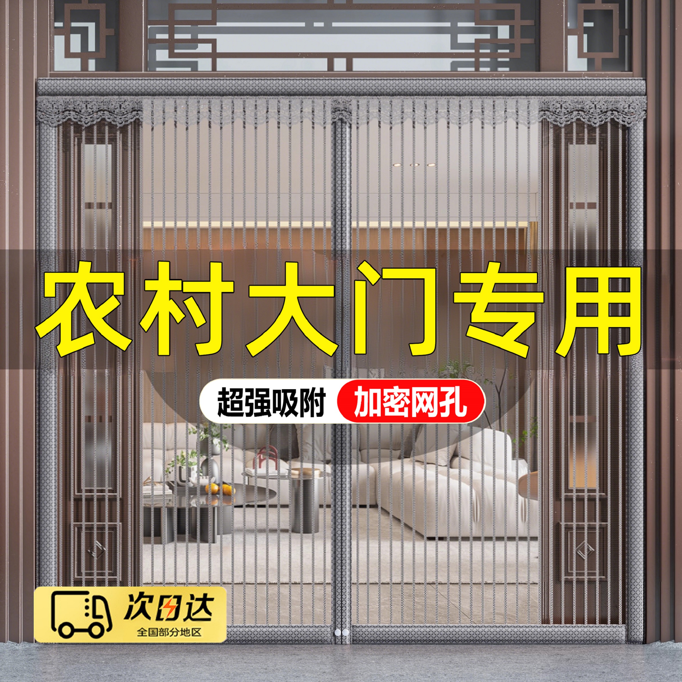 大门专门防蚊门帘2025新款高档金刚纱门全磁铁条防蝇虫沙窗别墅专