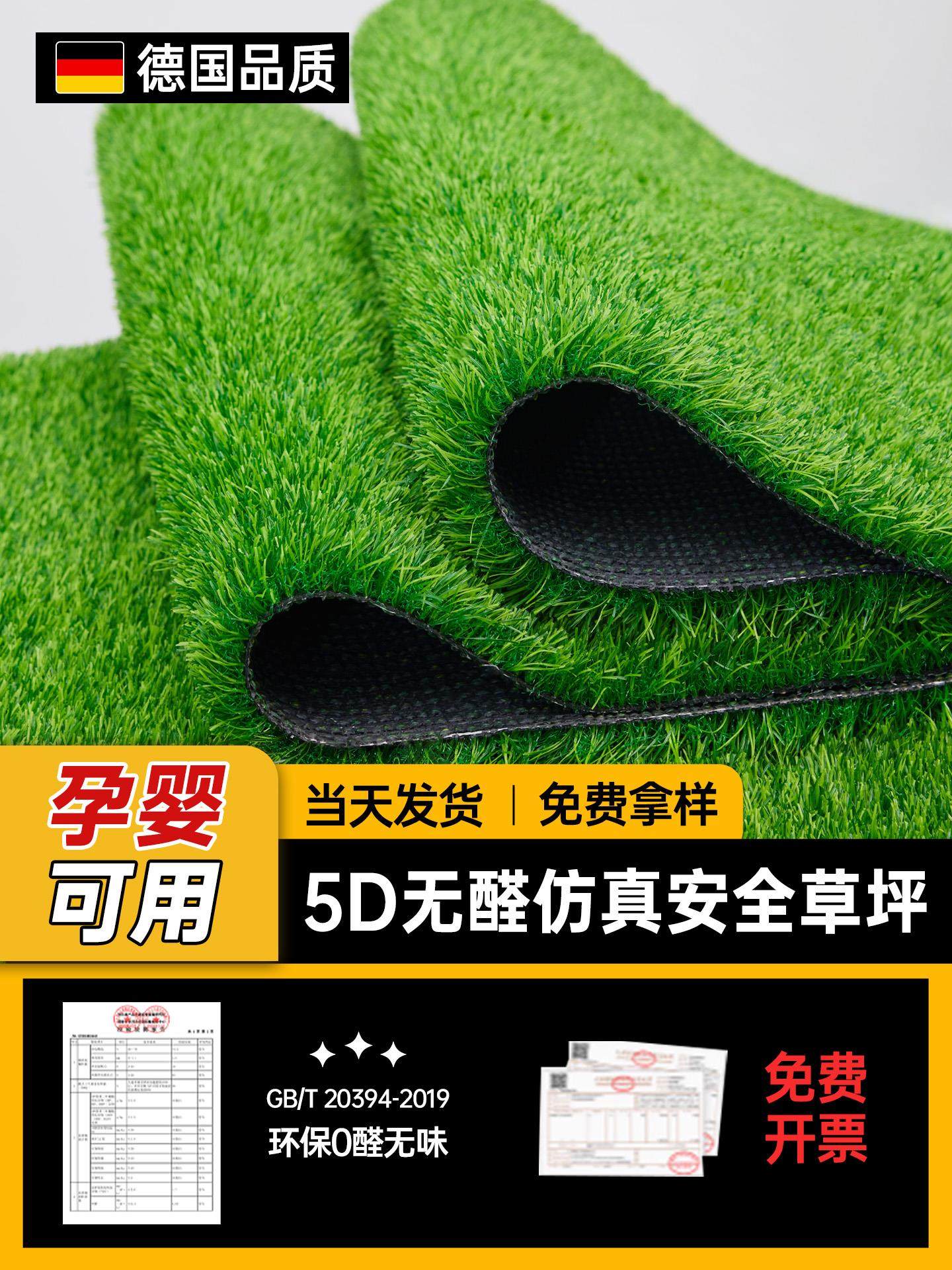 采购产品模拟草坪垫，人造塑料假草皮，绿人工地毯，阳台户外幼儿