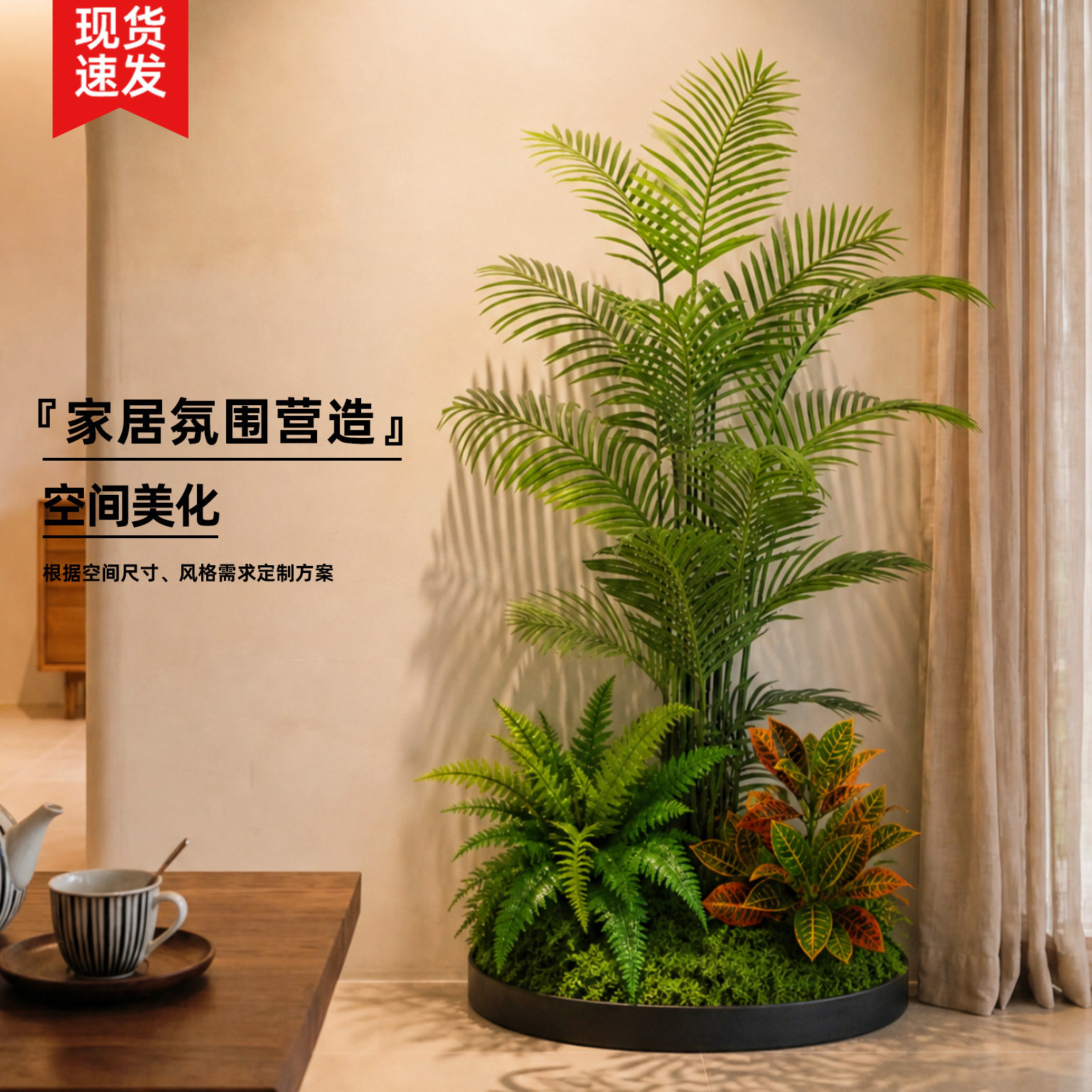 仿真植物造景散尾葵室内玄关拐角落楼梯下阳台绿植景观围挡组合图片