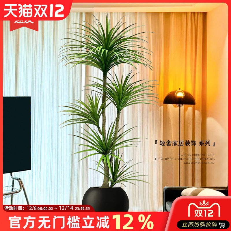 仿真绿植龙血树高端轻奢室内装饰大型落地摆件假树假花大型盆栽