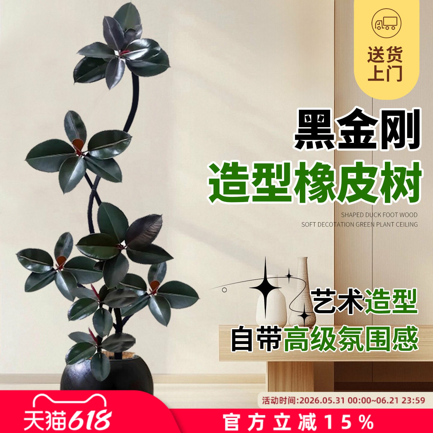 老桩黑金刚橡皮树客厅大盆栽室内大型绿植四季好养办公室大叶植物