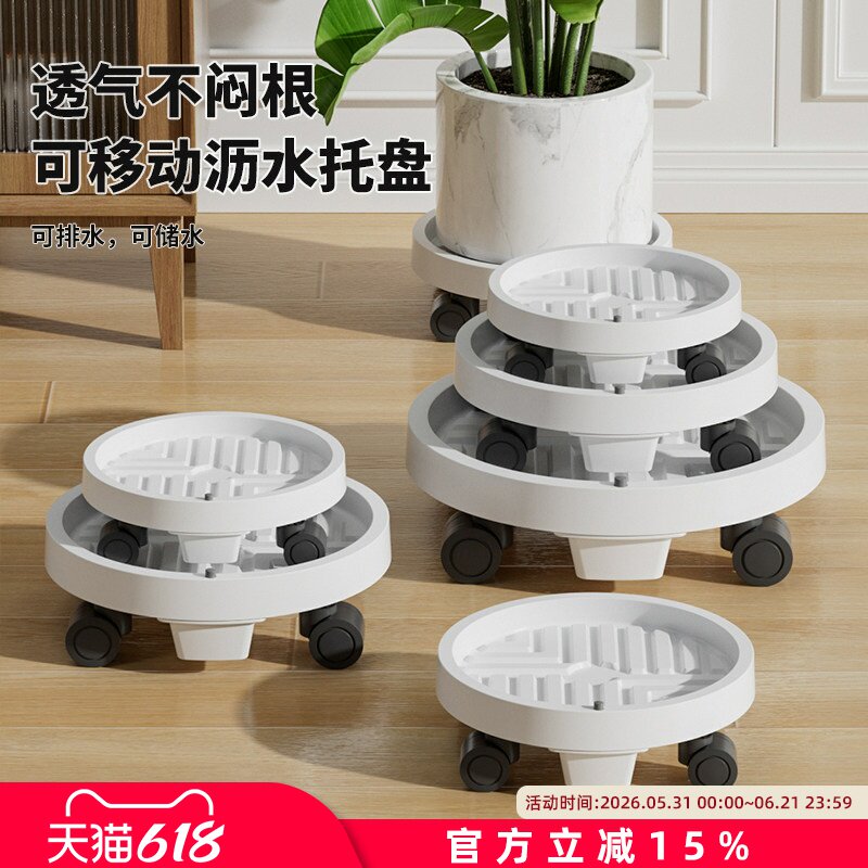 可移动花盆托盘带万向滚轮接水底座塑料加厚盆栽圆型盆托垫高透气