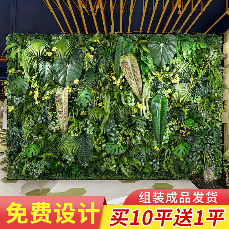 仿真植物墙背景墙面仿生绿植假花组合人工造草坪造景观室内外装饰