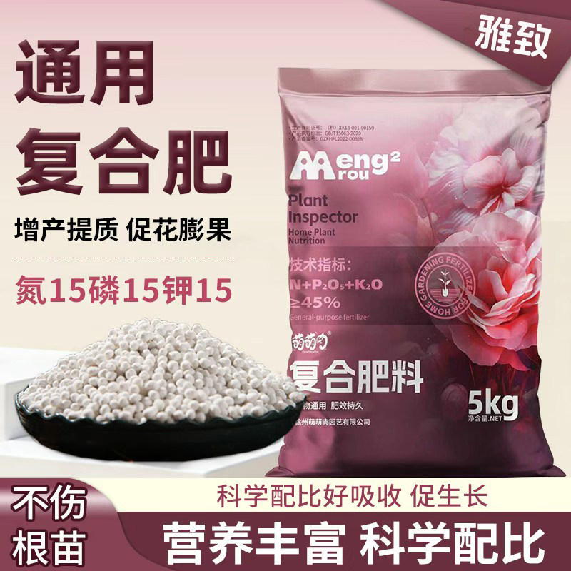 氮磷钾复合肥蔬菜农用种菜肥料园艺三元复合肥通用型氮磷钾水溶肥,鲜花速递/花卉仿真/绿植园艺,大型绿植/成品组合盆栽,淘宝优惠券,粉丝福利购,淘宝优惠卷