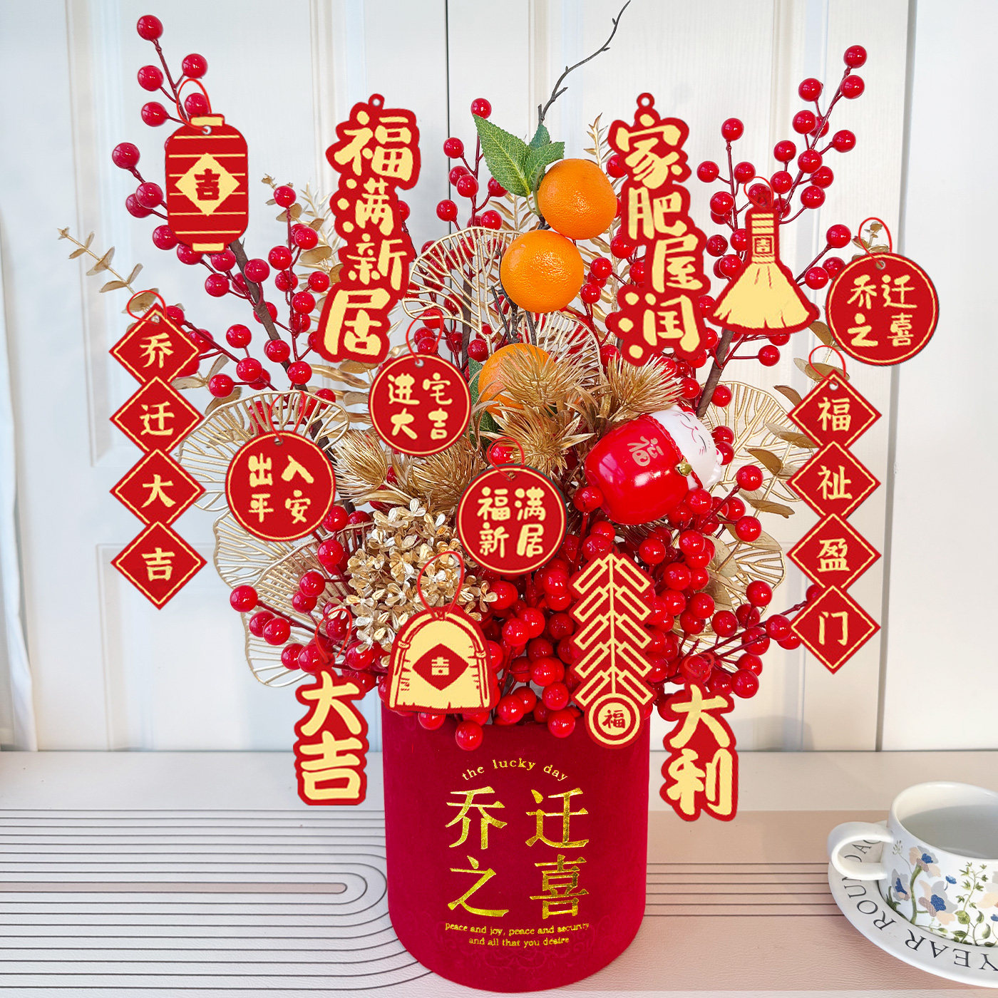 乔迁之喜新居福桶大号入宅礼物送人实用全套搬家仪式用品客厅装饰