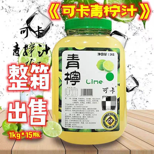 可卡青柠汁 8倍浓缩柠檬果露奶茶店手打柠檬茶水果茶商用果浆原料