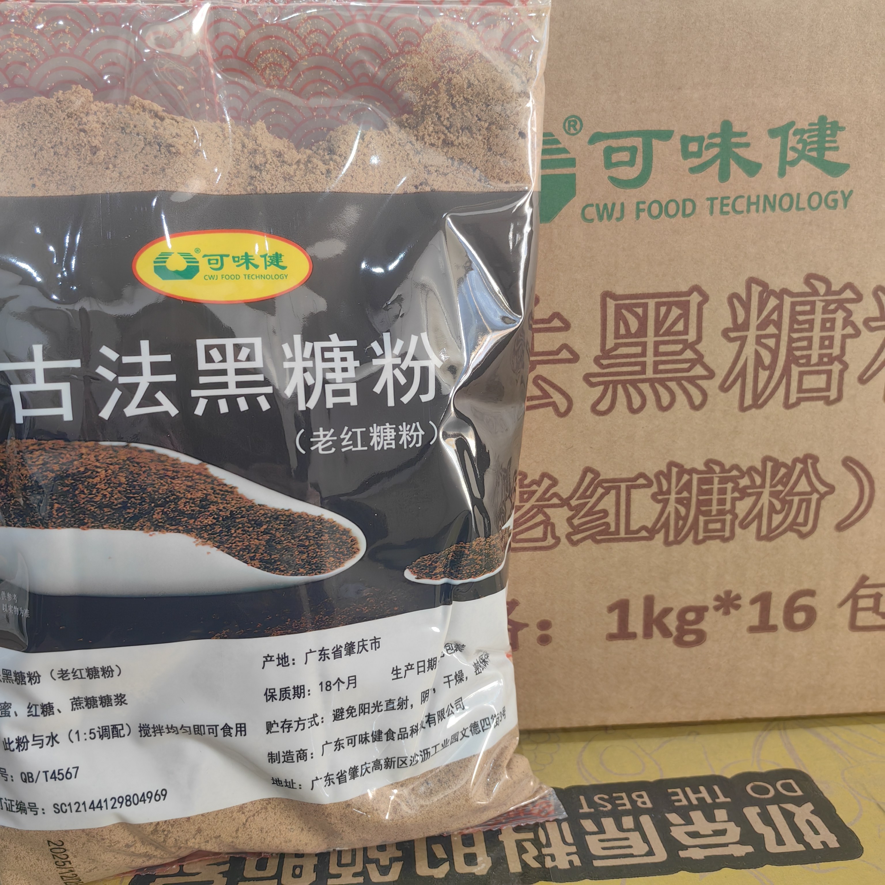 整箱可味健黑糖粉老红糖粉1kg*16包商用奶茶连锁店煮珍珠原材料,粮油调味/速食/干货/烘焙,红糖/黑糖/风味红糖,淘宝优惠券,粉丝福利购,淘宝优惠卷