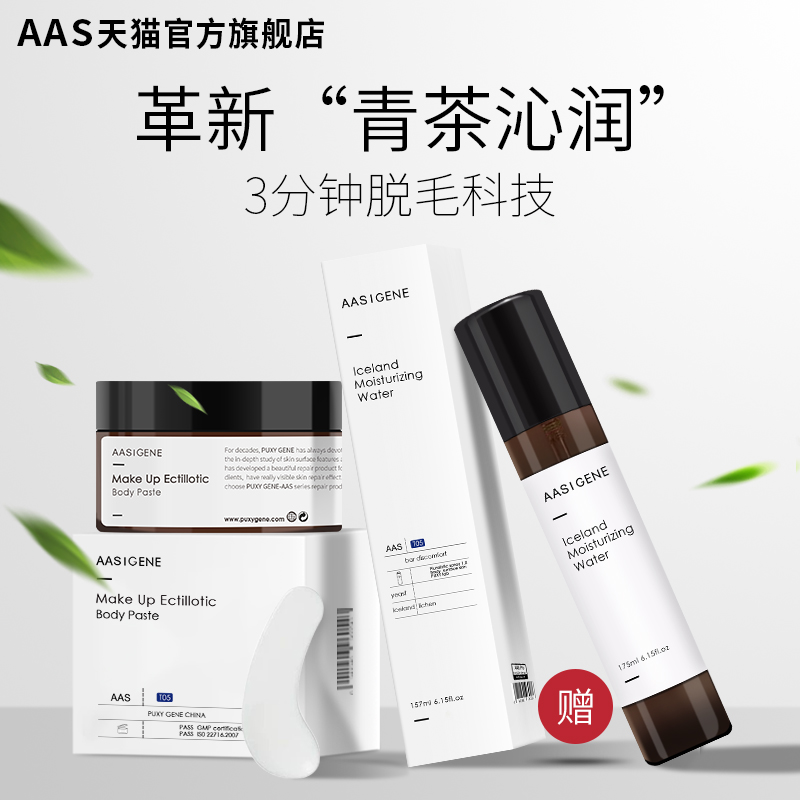 脫毛膏腋下全身去腋毛腿毛膏男女士神器霜無痛不永久學生專用溫和