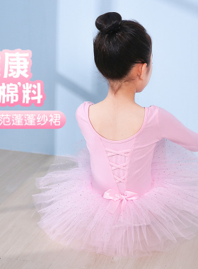 儿童芭蕾舞裙女童粉色长袖舞蹈服春秋季中国舞练功服少儿跳舞裙子