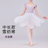 成人舞蹈半身裙女松紧腰中长款 雪纺裙艺考芭蕾舞练功跳舞形体短裙