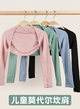 儿童舞蹈服外搭芭蕾舞练功服披肩外套女童黑色莫代尔上衣长袖坎肩