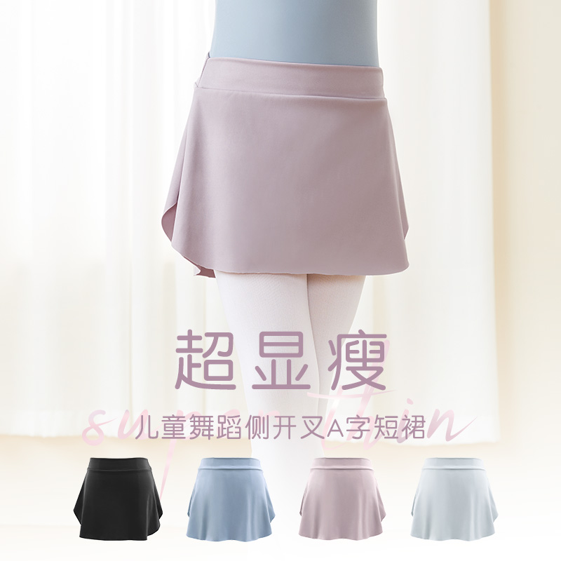 儿童舞蹈裙女童跳舞裙子