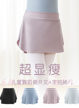 儿童半身裙舞蹈服女童芭蕾舞短裙练功服侧开叉舞蹈裙黑色跳舞裙子