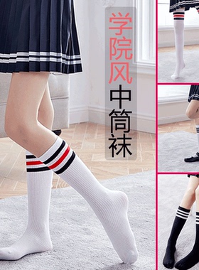 儿童中筒袜夏季薄款白色条纹学生袜女童过膝高筒袜男童黑色足球袜