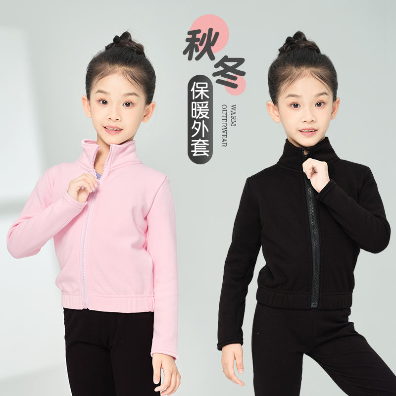 舞蹈服儿童女秋冬外套训练练功服