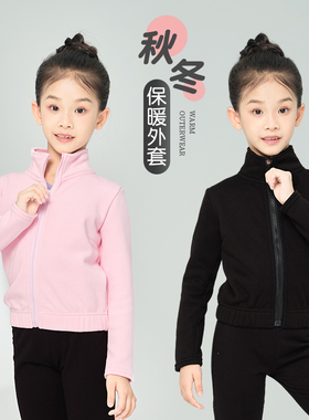 舞蹈服儿童女春秋外套女童冬季练功服上衣男童黑色长袖拉链训练服