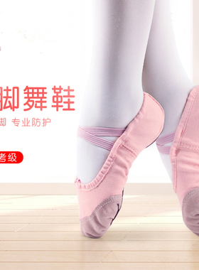 儿童舞蹈鞋女粉色红色舞鞋男童软底练功鞋女童芭蕾舞鞋专业跳舞鞋