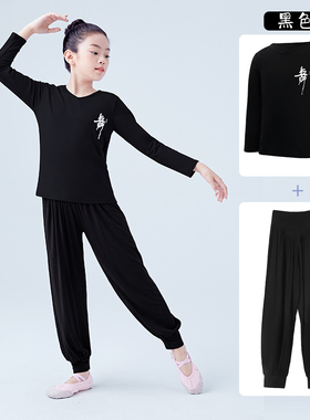 儿童黑色舞蹈服女童长袖练功服套装中国舞上衣男童舞蹈衣跳舞套服