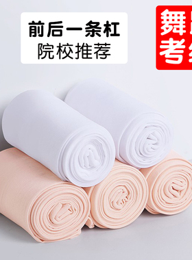 儿童白色袜子袜裤女童舞蹈袜肉粉色连裤袜宝宝打底袜练功跳舞丝袜