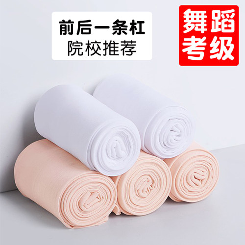 儿童舞蹈袜练功考级连裤袜