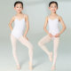 儿童吊带舞蹈服女童白色露背芭蕾舞练功服夏季 体操服 中国舞开裆款