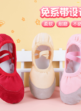 舞蹈鞋儿童女成人考级专用软底鞋子女童芭蕾舞男童帆布练功体操鞋